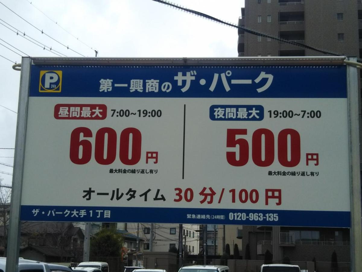 Matsumoto Backpackers Hostel Buitenkant foto